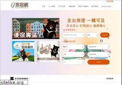 Sites similar to taiwanstay.net.tw