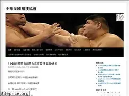 Sites similar to taiwansumo.org