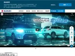 Sites similar to taiwansuzuki.com.tw
