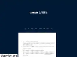 Sites similar to taiwanteam.tumblr.com