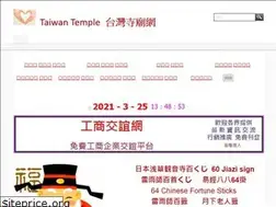 Sites similar to taiwantemple.weebly.com