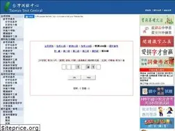 Sites similar to taiwantestcentral.com