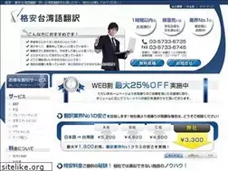 Sites similar to taiwantran.com