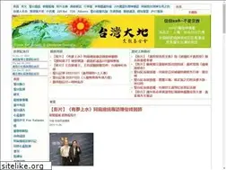 Sites similar to taiwantt.org.tw