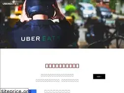 Sites similar to taiwanubereats.weebly.com
