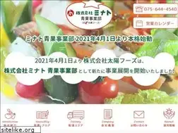Sites similar to taiyo-foods.jp