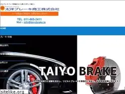 Sites similar to taiyobrake.jp