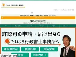 Sites similar to taiyogyousei.com