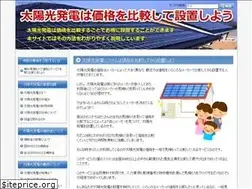 Sites similar to taiyokohatsuden-kakaku.com
