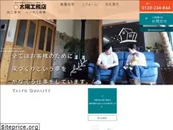 Sites similar to taiyokoumuten.com