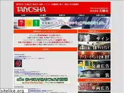 Sites similar to taiyosha.biz