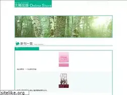 Sites similar to taiyoshuppan.net