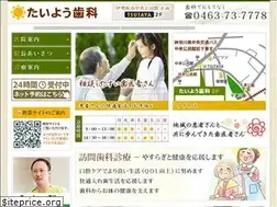 Sites similar to taiyou-shika.com