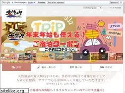 Sites similar to taiyounosato.co.jp