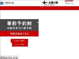 Sites similar to taiyounotou-expo70.jp