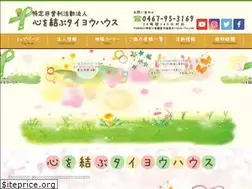Sites similar to taiyowhouse.or.jp