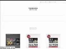 Sites similar to taizaku.shop
