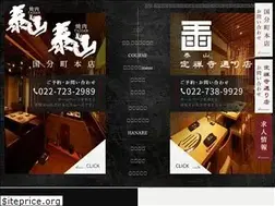 Sites similar to taizan-sendai.com