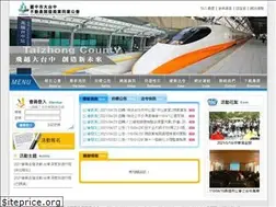 Sites similar to taizhong.org.tw