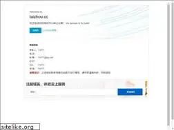 Sites similar to taizhou.cc