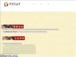 Sites similar to taizigong.com.tw