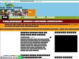 Sites similar to tajakhabaruttarakhand.com