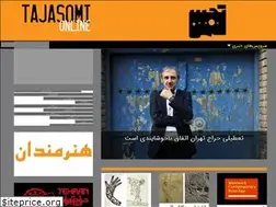 Sites similar to tajasomionline.ir