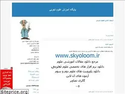 Sites similar to tajbakhsh-oloum.blogfa.com