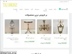 Sites similar to tajbronz.com