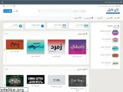 Sites similar to tajfile.ir