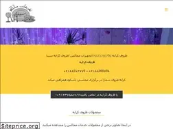 Sites similar to tajhizat-majales-sina.com