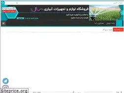 Sites similar to tajhizatoabyari.ir