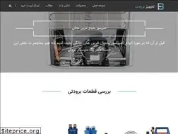 Sites similar to tajhizborudat.ir