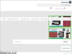 Sites similar to tajhizkhodrosamin.ir