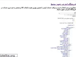 Sites similar to tajhizmohit.com