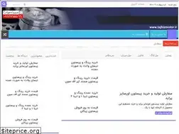 Sites similar to tajhizmotor.ir