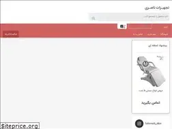 Sites similar to tajhiznaseri.ir
