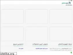 Sites similar to tajhizsakhteman.com