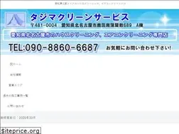 Sites similar to tajima-clean.com
