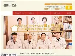 Sites similar to tajima-daikusya.com