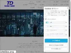 Sites similar to tajima-denki.com