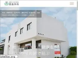 Sites similar to tajima-geka.com