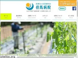 Sites similar to tajima-hp.jp