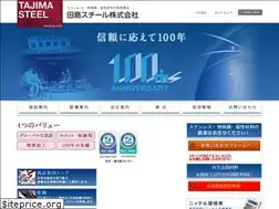 Sites similar to tajima-steel.co.jp