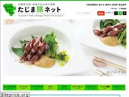 Sites similar to tajima-tabi.net