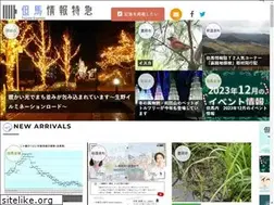 Sites similar to tajima.or.jp
