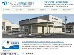 Sites similar to tajimi-tohto-ganka.jp