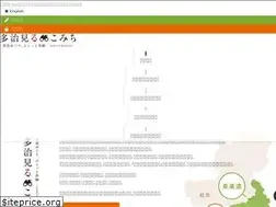 Sites similar to tajimirukomichi.jp
