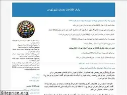Sites similar to tajmiran.blogfa.com