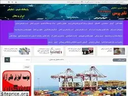 Sites similar to tajpress.ir